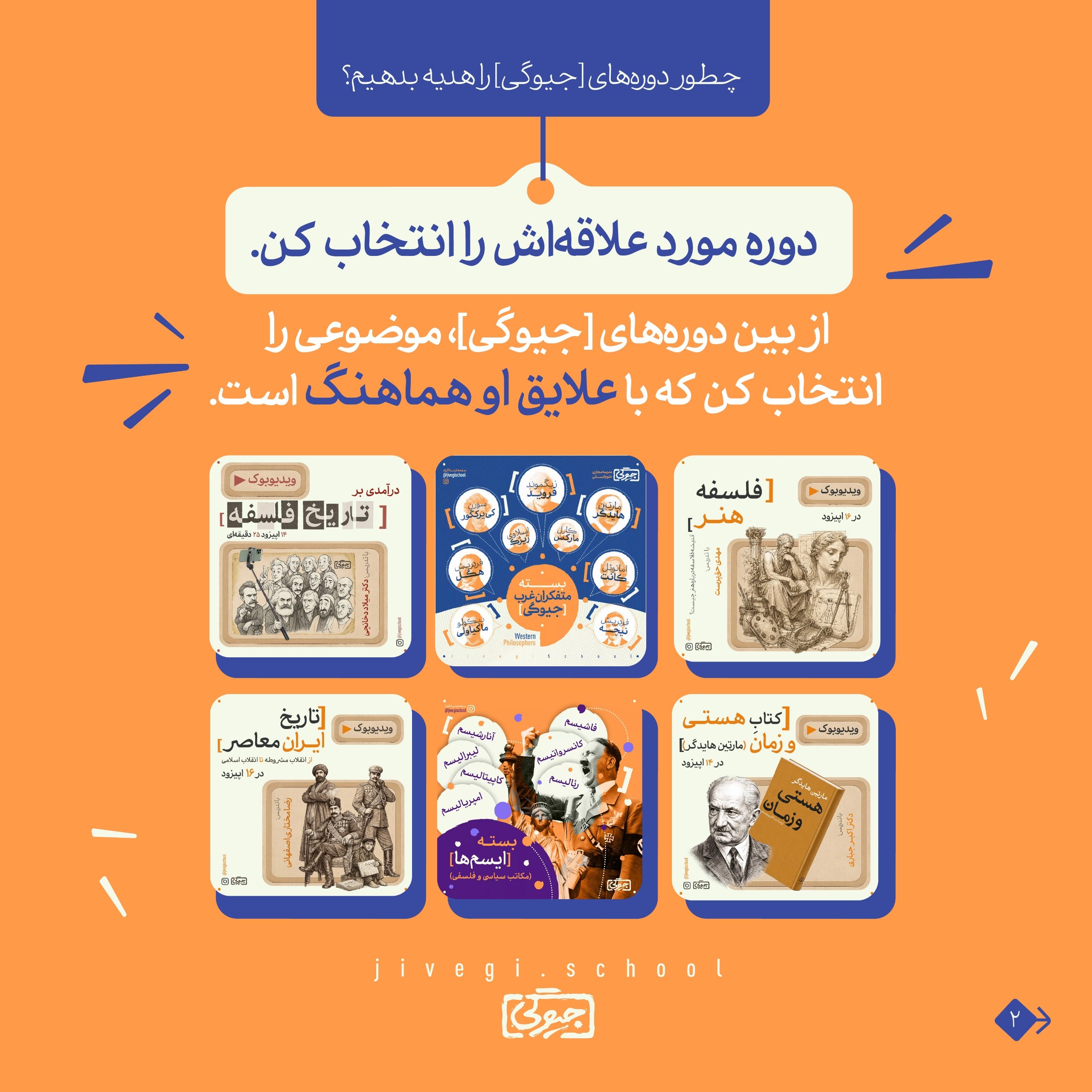 راهنمای هدیه